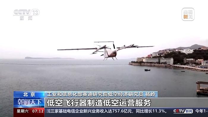 事關(guān)低空經(jīng)濟(jì)發(fā)展、人工智能技術(shù)標(biāo)準(zhǔn)……本周重要政策必看！
