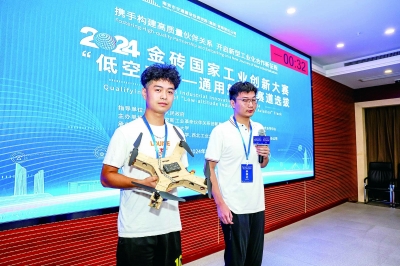 2024金磚國(guó)家工業(yè)創(chuàng)新大賽“低空產(chǎn)業(yè)—通用航空”賽道選拔賽在寧開(kāi)幕